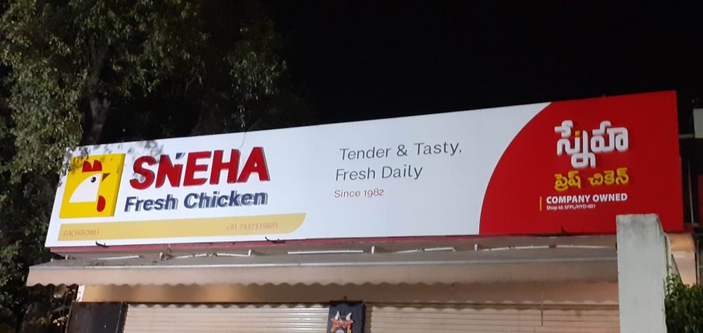 Sneha Fresh Chicken - Chicken Shop in Secunderabad,Telangana | Pointlocals